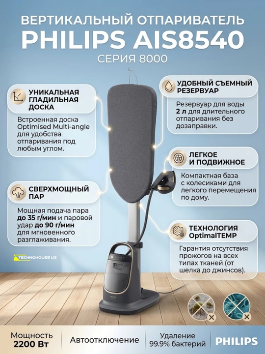 Bug'lash Dazmoli Philips ais8540