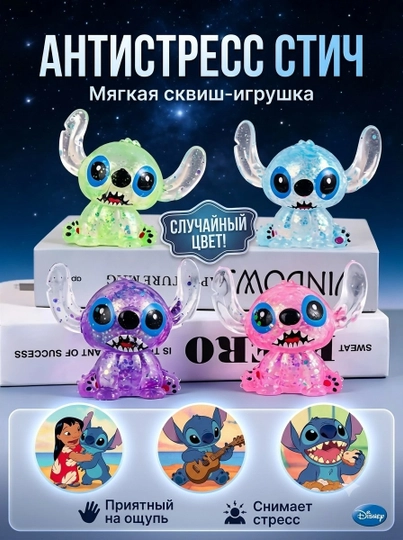 Сквиш-антистресс — мягкая игрушка для снятия стресса и хорошего настроения - 