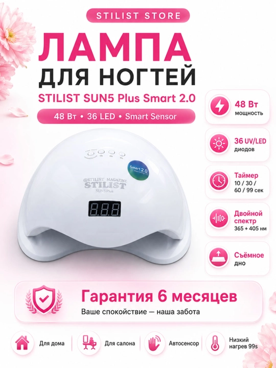 Manikyur uchun LED lampa STILIST SUN5 Plus Smart 2.0, taymer, sensor, 6 oy kafolat - 