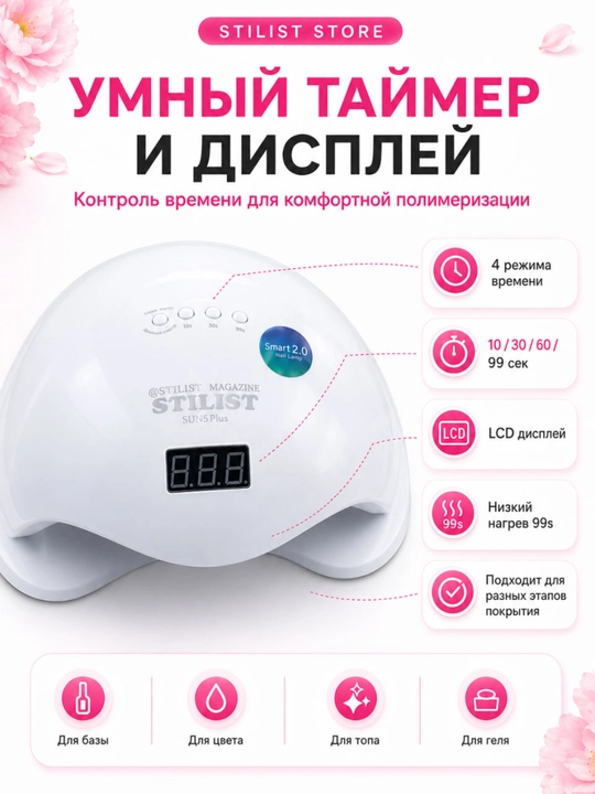 Manikyur uchun LED lampa STILIST SUN5 Plus Smart 2.0, taymer, sensor, 6 oy kafolat