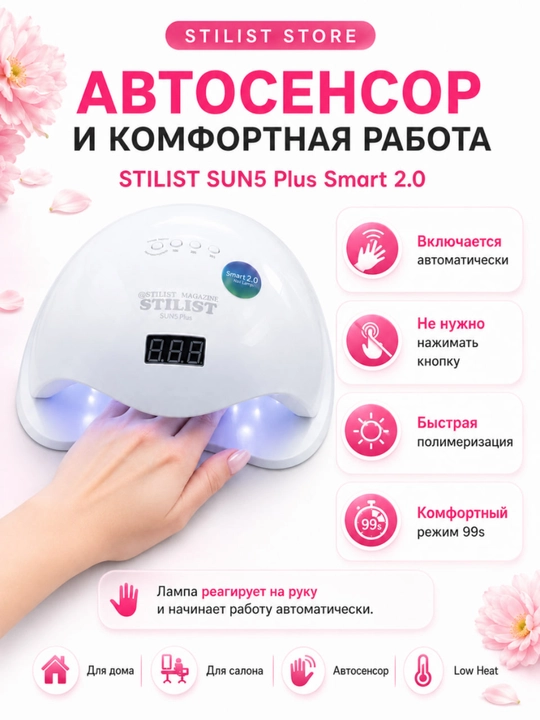 Manikyur uchun LED lampa STILIST SUN5 Plus Smart 2.0, taymer, sensor, 6 oy kafolat