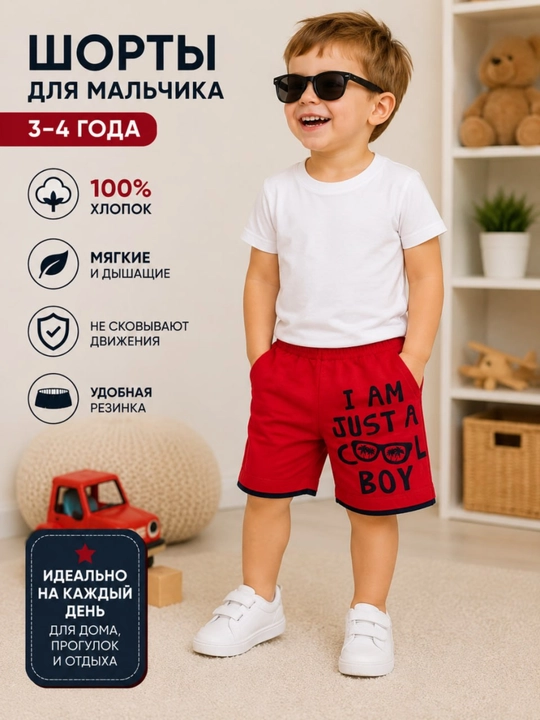 2-3 yoshli o'g'il bolalar uchun bolalar shortilari - 