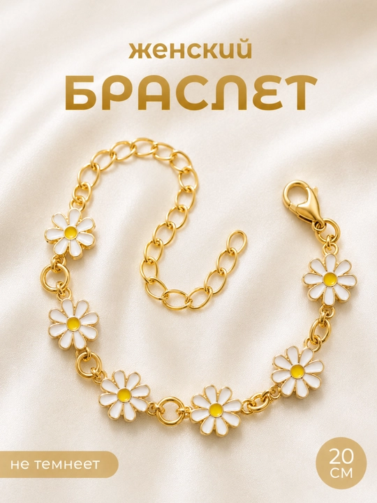 Женский браслет Hermès - 