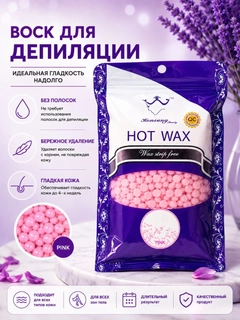 Розовый