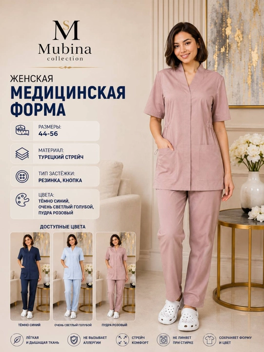 Женская медицинская одежда, специальная одежда, униформа, специальная одежда - 