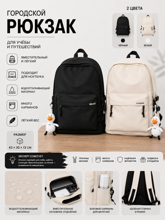 Erkaklar va ayollar uchun ryukzaklar, unisex, brelokli universal