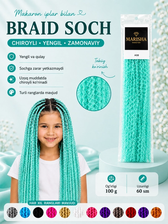 Искусственные волосы для плетения Braid (макаронные локоны), 100 г, разные цвета - 