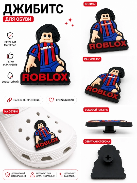 Jibbitslar Roblox