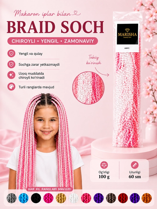 Искусственные волосы для плетения Braid (макаронные локоны), 100 г, разные цвета - 