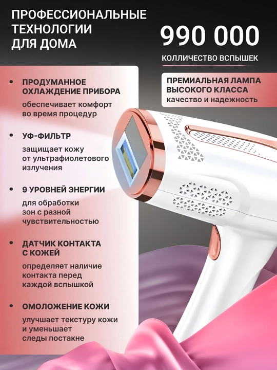 Фотоэпилятор IPL лазерный для лица и тела с эффектом охлаждения, домашний эпилятор женский
