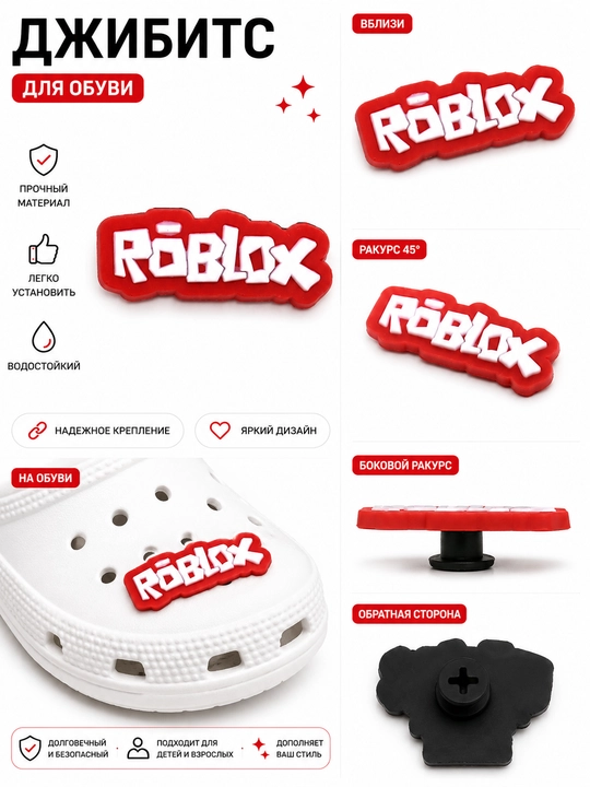 Jibbitslar Roblox