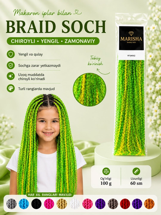 Искусственные волосы для плетения Braid (макаронные локоны), 100 г, разные цвета - 