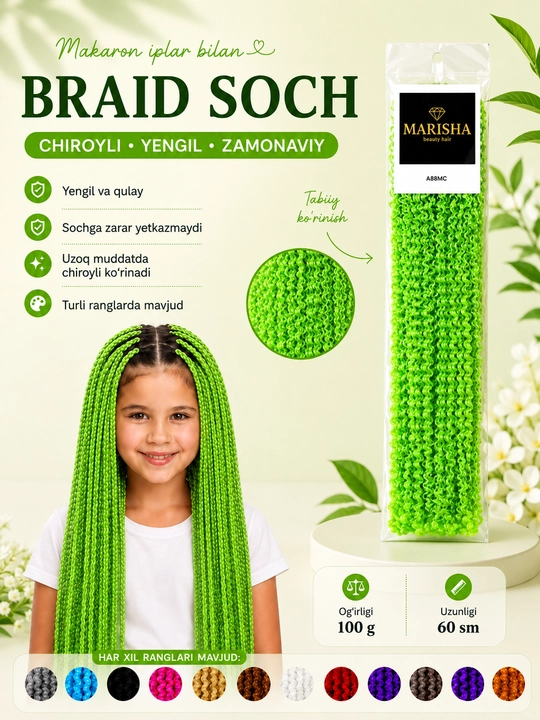 Искусственные волосы для плетения Braid (макаронные локоны), 100 г, разные цвета - 