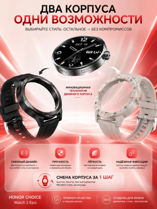 Смарт-часы HONOR CHOICE Smart Watch 2 Epic, AMOLED 1.32", GPS, Bluetooth 5.3, 120+