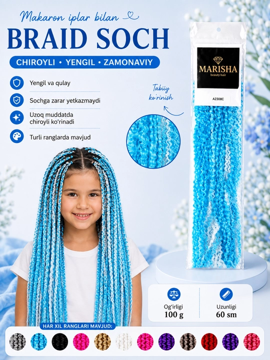 Искусственные волосы для плетения Braid (макаронные локоны), 100 г, разные цвета - 