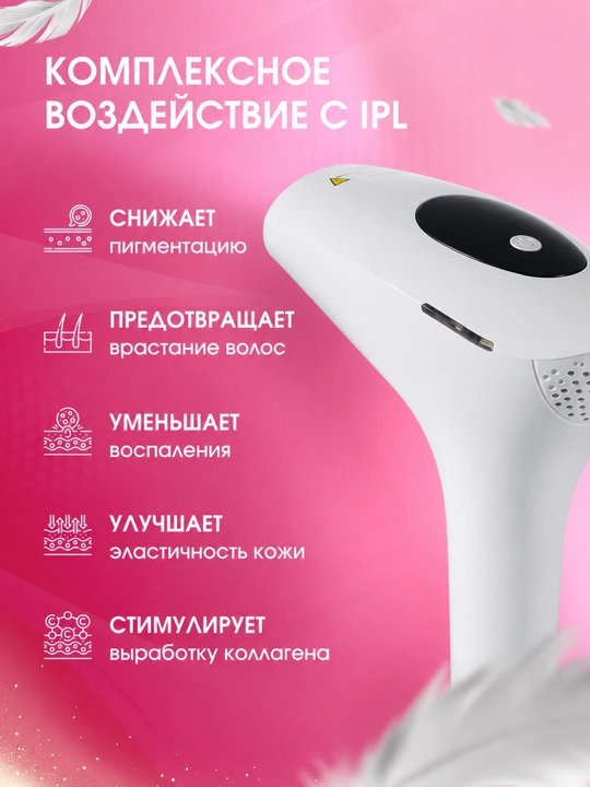 Фотоэпилятор IPL лазерный для лица и тела с эффектом охлаждения, домашний эпилятор женский