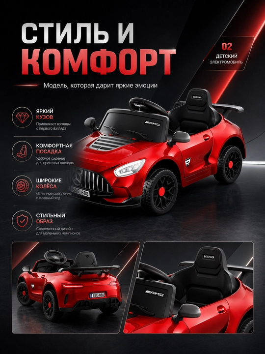 Bolalar elektromobili, sport uslubida, akkumulyatorli