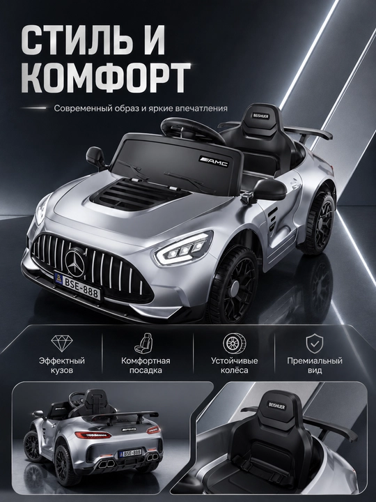 Bolalar elektromobili, sport uslubida, akkumulyatorli