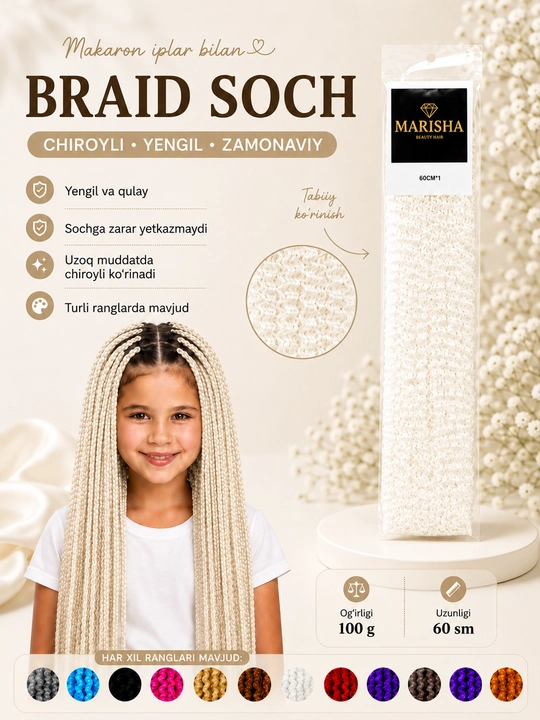 Искусственные волосы для плетения Braid (макаронные локоны), 100 г, разные цвета - 