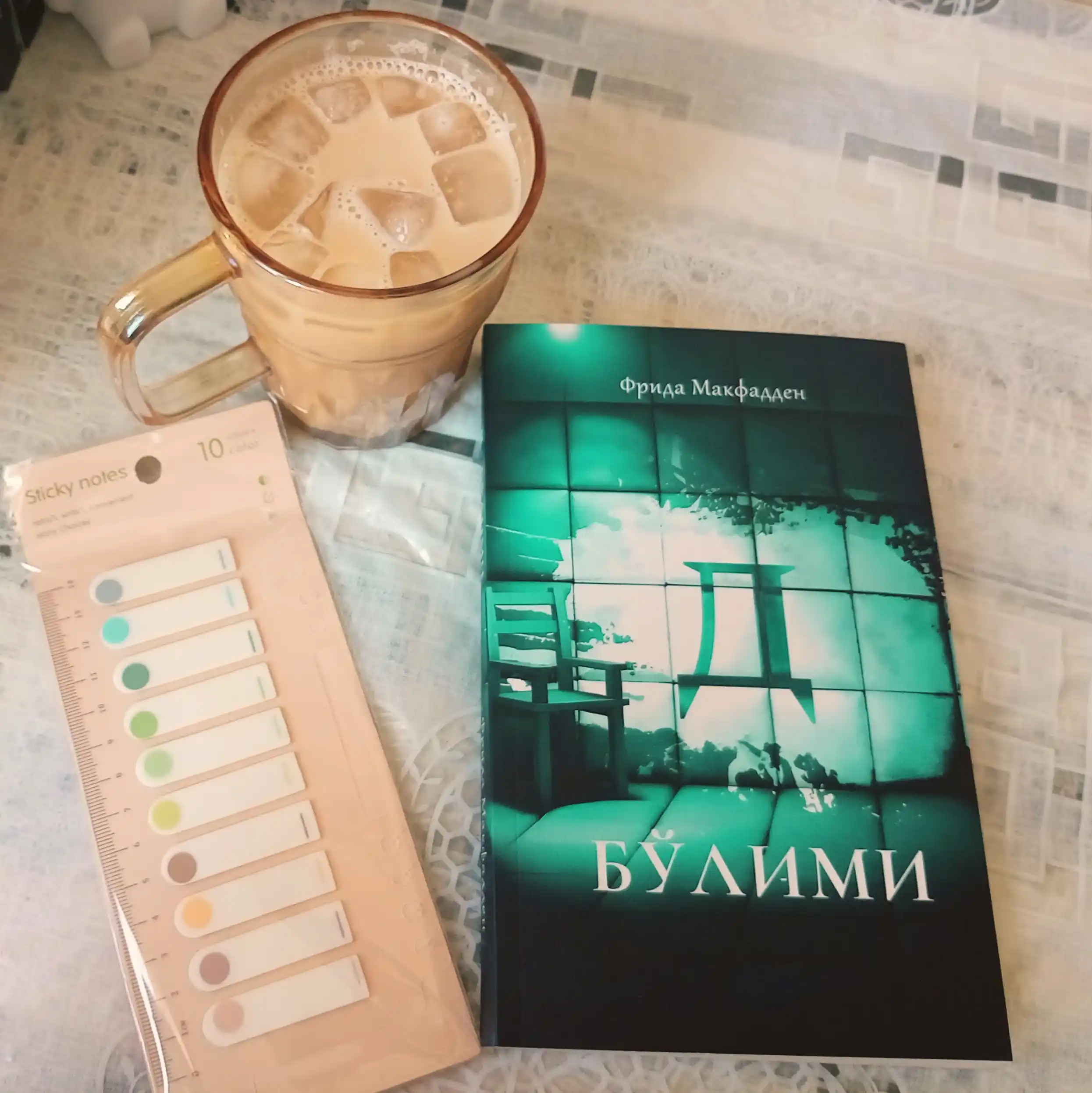 D bo'limi — Frida Makfadden