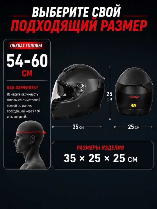 Мотошлем-каска Full Face ABS для мотоцикла, 54–60 см
