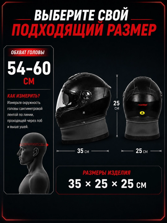 Мотошлем-каска Full Face ABS для мотоцикла, 54–60 см
