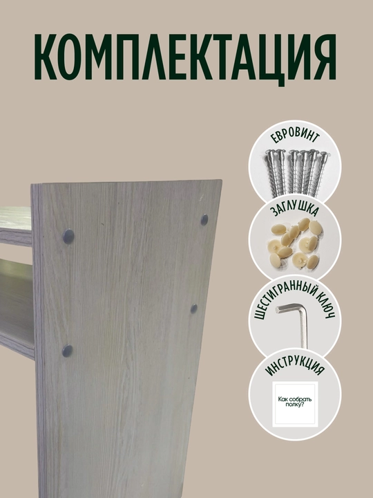 Полка, органайзер для кухни, для микроволновки и аксессуаров, ЛМДФ