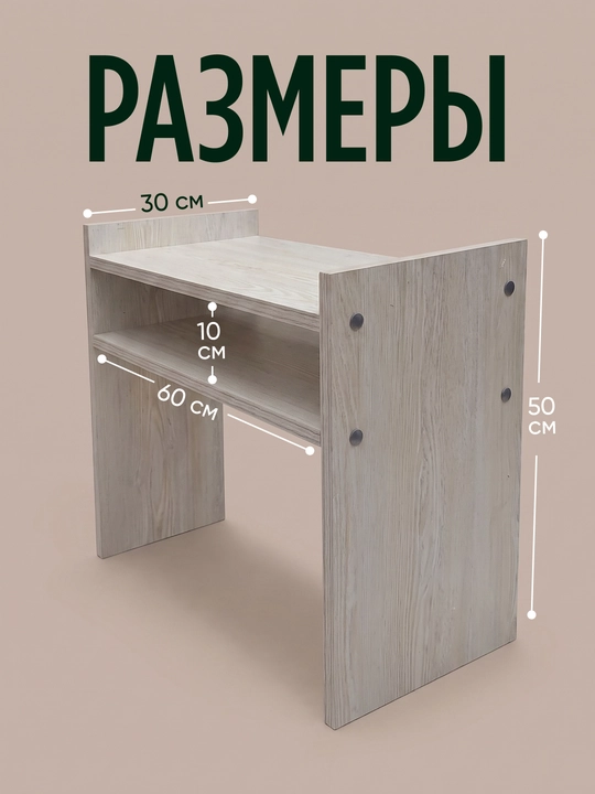Полка, органайзер для кухни, для микроволновки и аксессуаров, ЛМДФ