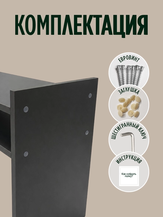 Полка, органайзер для кухни, для микроволновки и аксессуаров, ЛМДФ