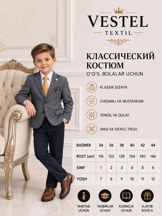 Пиджаки для детей, пиджаки для школы - 