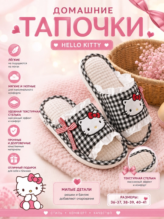 Женские шлёпанцы, тапочки, тапочки Kitty, обувь в стиле Pinterest - 