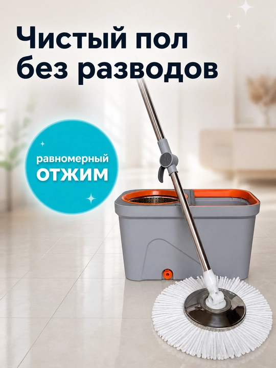Швабра с ведром, с отжимом, для уборки пола, набор для мытья полов