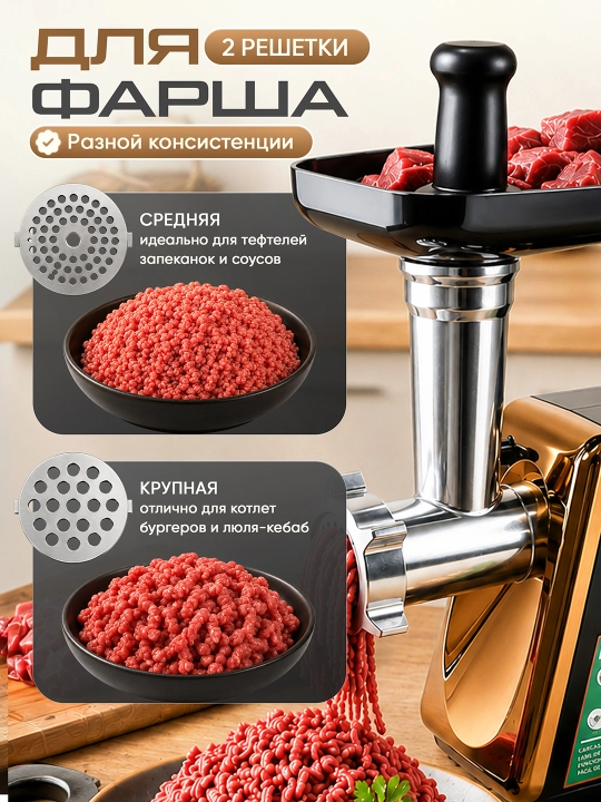Мясорубка 4в1, BOMA электрическая 2600 Вт, реверс, насадка для колбас, (BM-387 и BM-384)