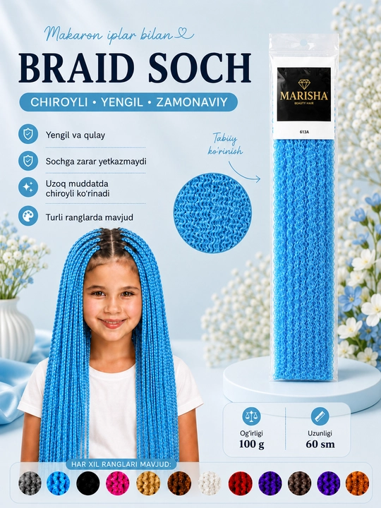 Искусственные волосы для плетения Braid (макаронные локоны), 100 г, разные цвета - 