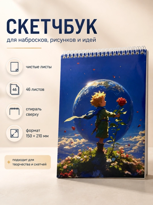 Ijod va rasm chizish uchun sketchbuk - 