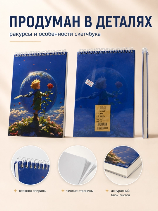 Ijod va rasm chizish uchun sketchbuk