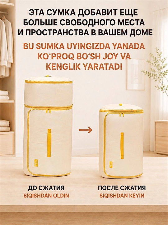 Сумка для хранения одеял и вещей, компрессионный органайзер, регулируемый размер
