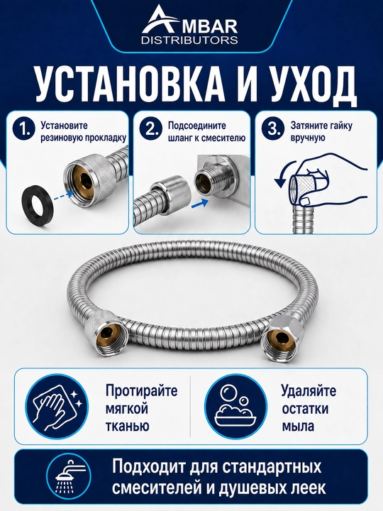 Шланг для душа металлический гибкий