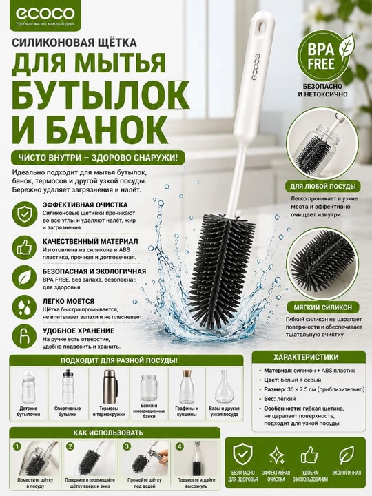Силиконовая щётка для мытья бутылок и банок