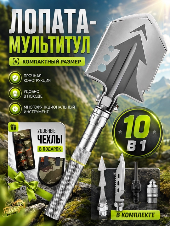 Многофункциональная складная туристическая лопата — для туризма, охоты и кемпинга - 