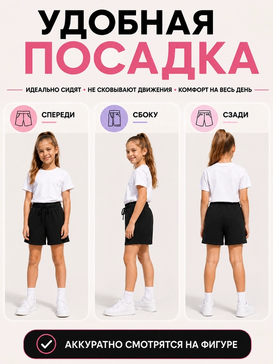 O‘g‘il bolalar va qizlar uchun bolalar va o‘smirlar shortiklari, qora rangda, 100% paxta
