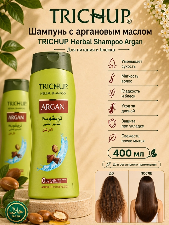 Trichup Herbal Shampoo Argan 400 ml argan moyli shampun, oziqlanish va jilo uchun - 