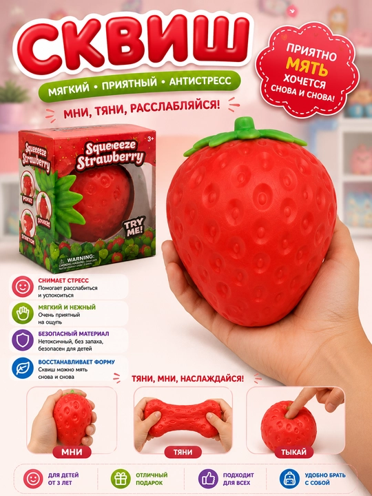 Qulupnay shaklidagi yumshoq antistress skvish - 