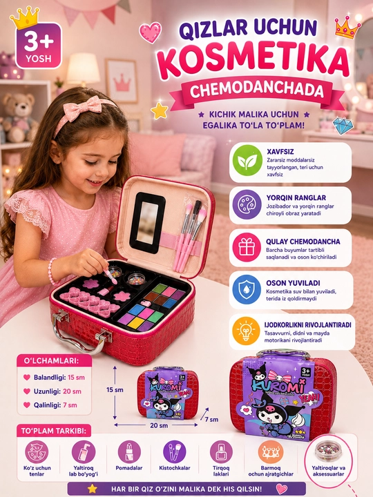 Детский косметический набор, игрушечная косметика для девочек и игры в красоту