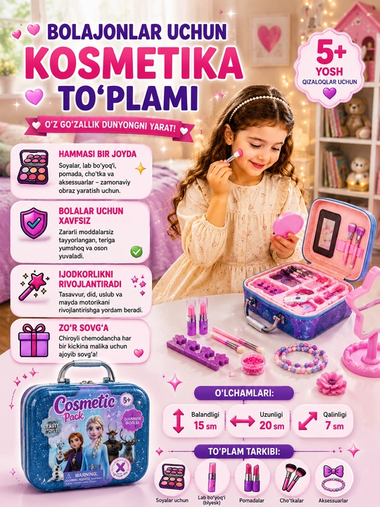 Детский косметический набор, игрушечная косметика для девочек и игры в красоту