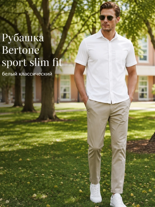 Bertone sport slim fit oq klassik ko‘ylagi - 