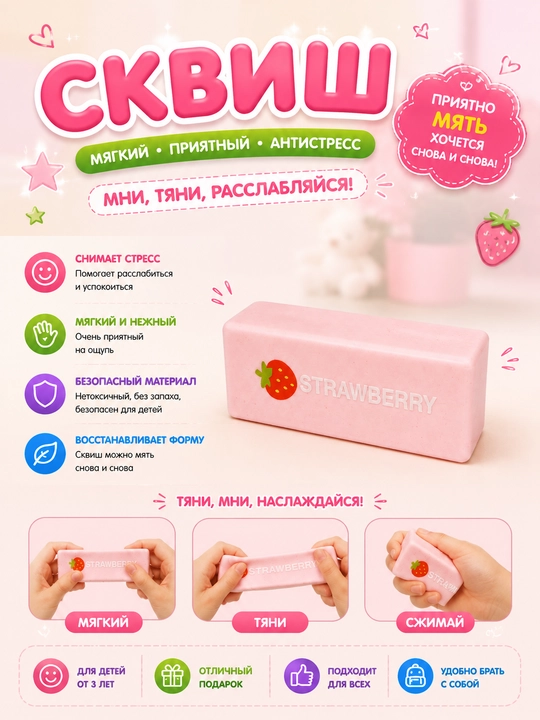 Игрушка антистресс пельмень, сквиш сыр, сквиш мороженое - 