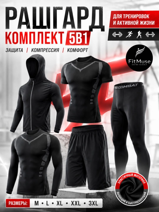 Мужской спортивный комплект, футболка и шорты, для тренировок дышащая спортивная одежда - 