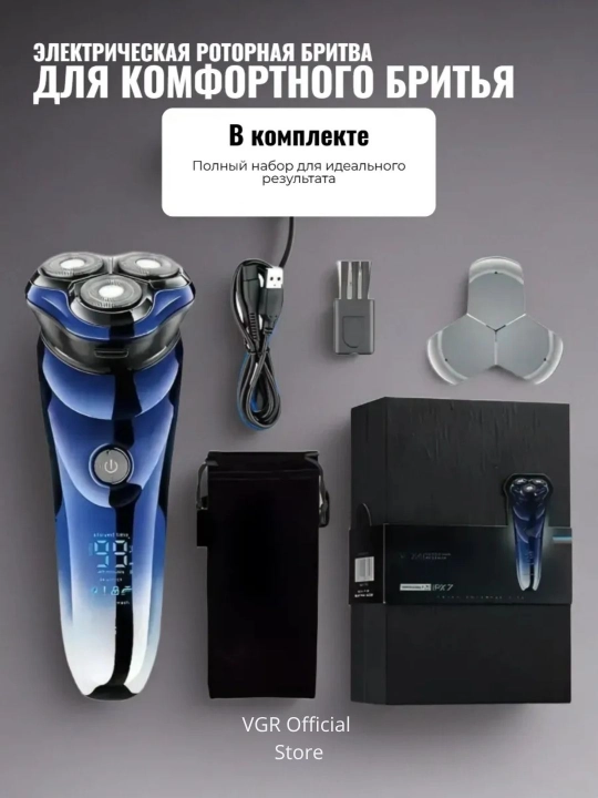 VGR Professional Shaver—professional sheyver, 9000 RPM, titan setka, LED displey
