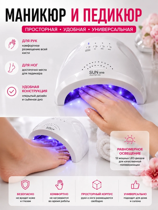 Yuqori quvvatli UV tirnoq lampasi, tez quriydigan UV lampa, SUN one
